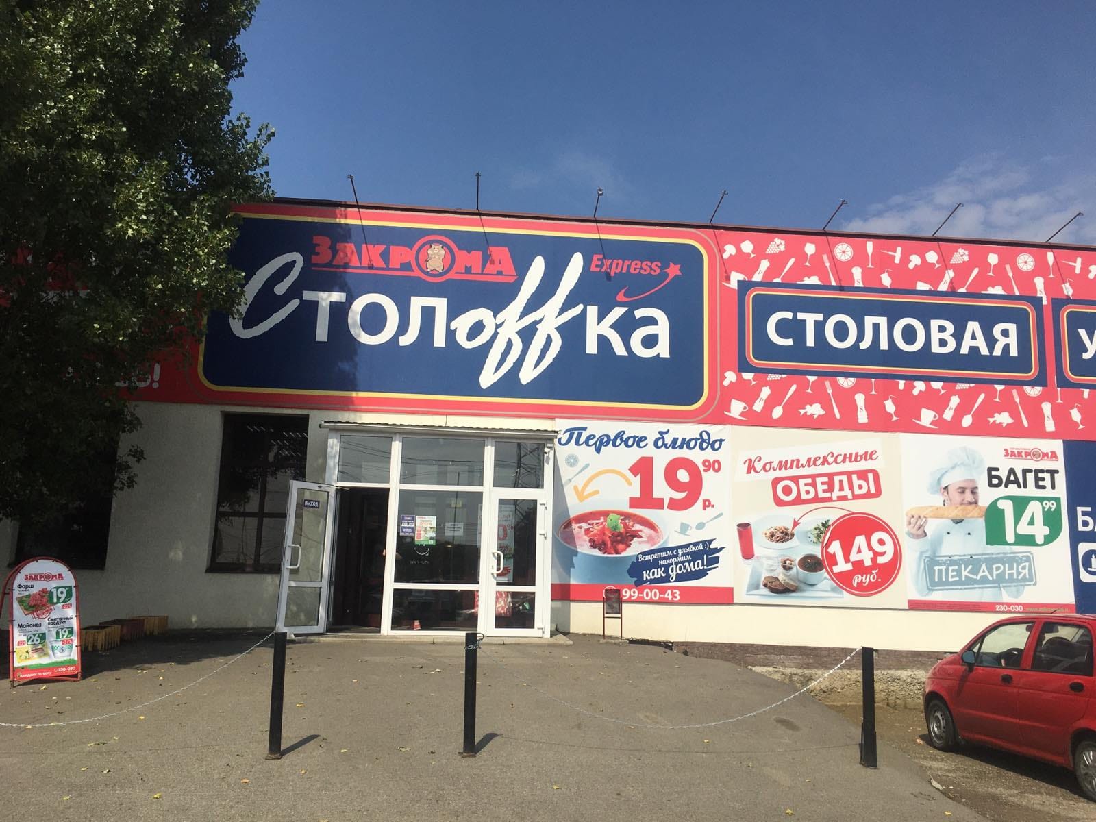 Магазин Фамилия Ставрополь Каталог